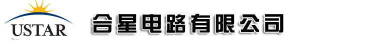 深圳合星电路有限公司